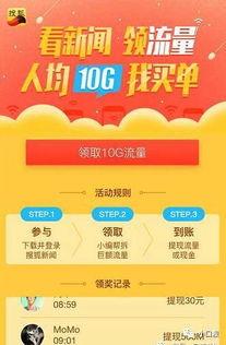 头条领10g流量,畅享网络无限可能！”
