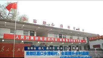 安阳六堡镇新闻头条,揭秘六堡镇发展新篇章