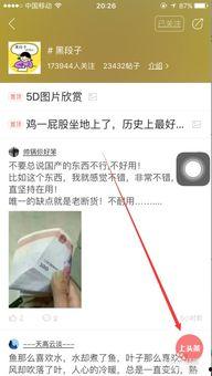 头条上传段子,笑出腹肌的幽默瞬间