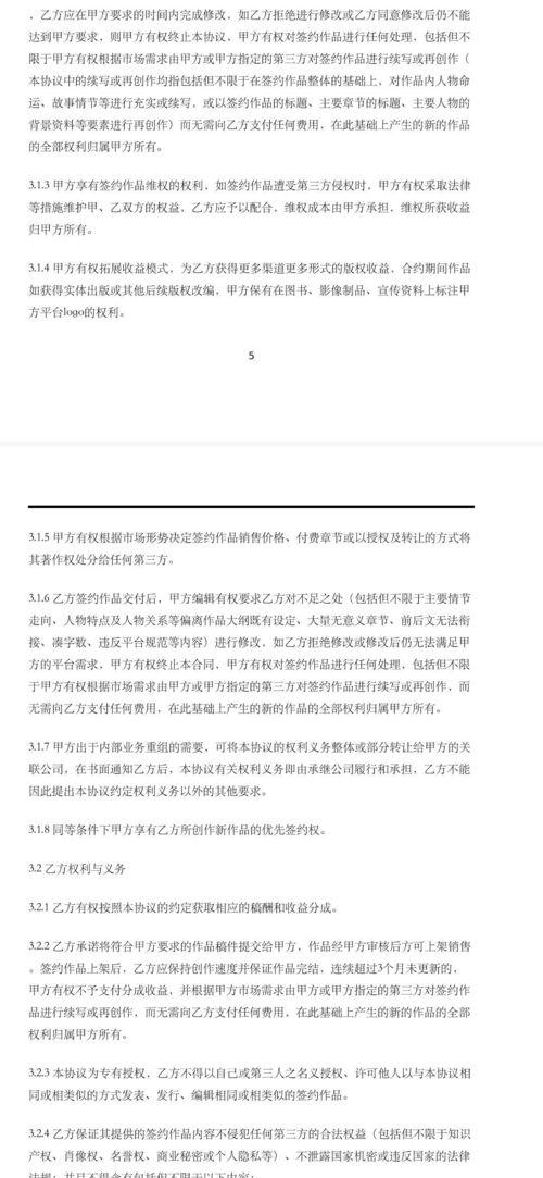 头条签约类型小说怎么写,揭秘热门类型小说创作技巧