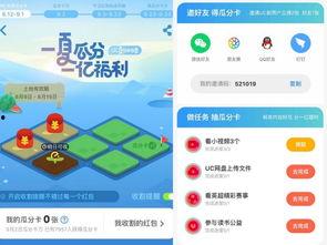 uc吃瓜网盘,热门资源一网打尽，轻松畅享网络娱乐盛宴