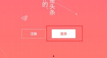 新版头条怎么查看账号,如何在新版头条中查看并管理您的账号