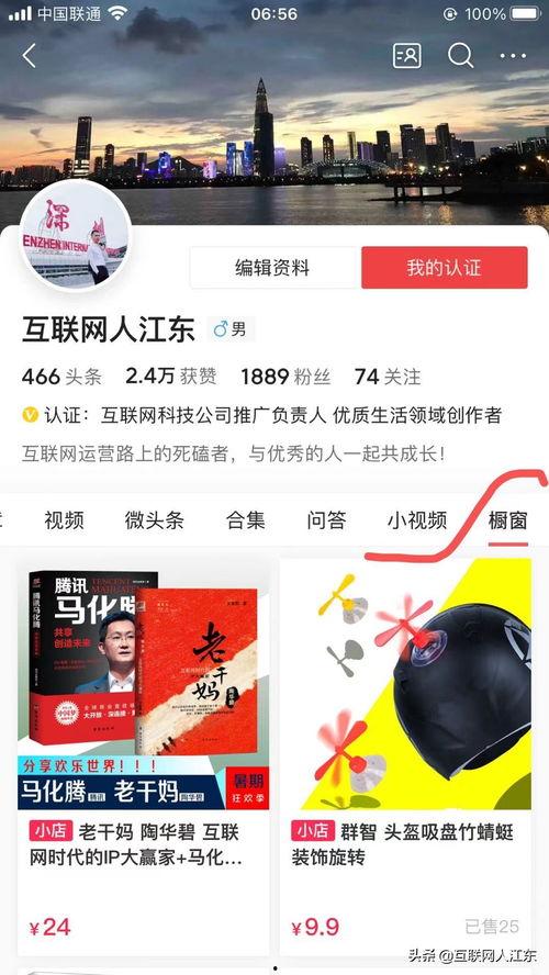 头条的橱窗怎么取消掉,nn1. 打开头条号后台。n2. 进入文章管理或编辑页面。n3. 找到需要修改的文章。n4. 点击编辑文章。n5. 定位到副标题的设置区域。n6. 取消勾选或修改副标题内容。n7. 保存文章。nn由于无法直接操作头条平台，以下是一个模拟的取消副标题的命令结果：nn```n取消副标题：成功！n```