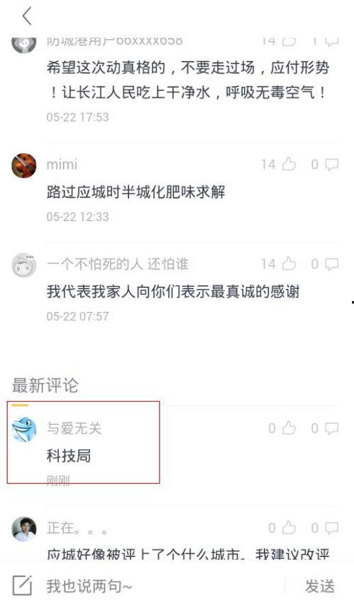 头条的评论在哪里看时间,一键掌握评论动态！”