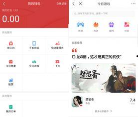 头条上面有没有游戏广告,热门游戏广告一览