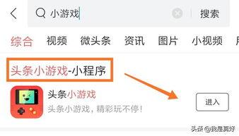 头条小游戏激活码,畅享无限乐趣！”