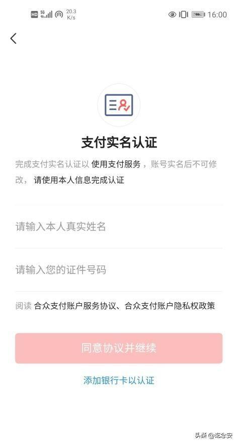 怎么改头条认证的领域,一键操作指南
