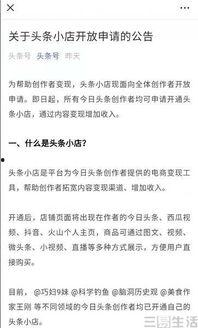 头条小店自己发货吗,打造高效便捷的购物体验”