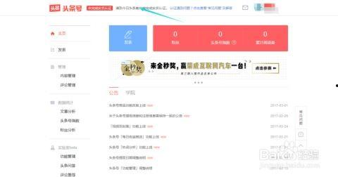 怎么知道头条的认证号,如何轻松识别权威信息来源