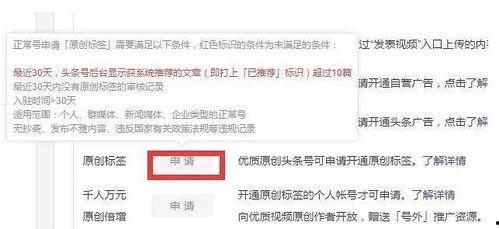 如何申请分享头条号,如何申请开通并运营您的头条号