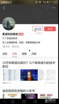 头条上面如何设置私信,轻松开启个性化互动体验