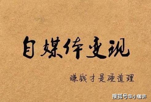 趣头条号官方号注册平台,轻松开启自媒体之旅