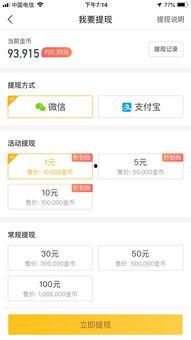 头条后台提取多久到账,资金到账仅需几分钟！”
