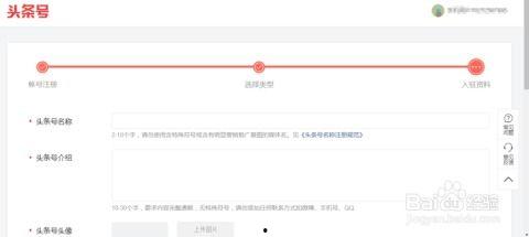能申请几个今日头条账户,如何巧妙申请多个今日头条账户？