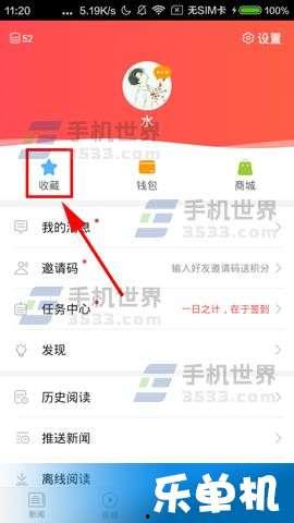 加入了头条怎么删除收藏,头条收藏删除全攻略