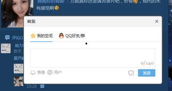 微头条转发的说说,揭秘热门说说背后的故事与观点