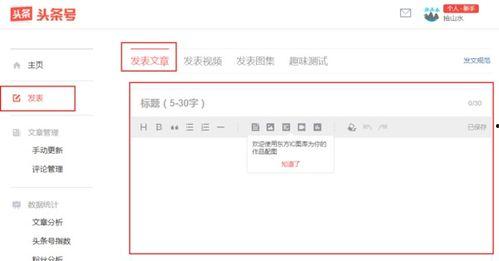 头条怎么改文章标题样式,如何打造吸睛副标题