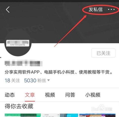头条怎样看我的私信