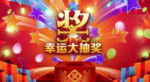 微头条抽奖奖品谁提供,揭秘神秘赞助商背后的故事”