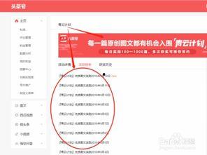 头条号签约赚钱吗,揭秘如何通过签约实现赚钱梦想”