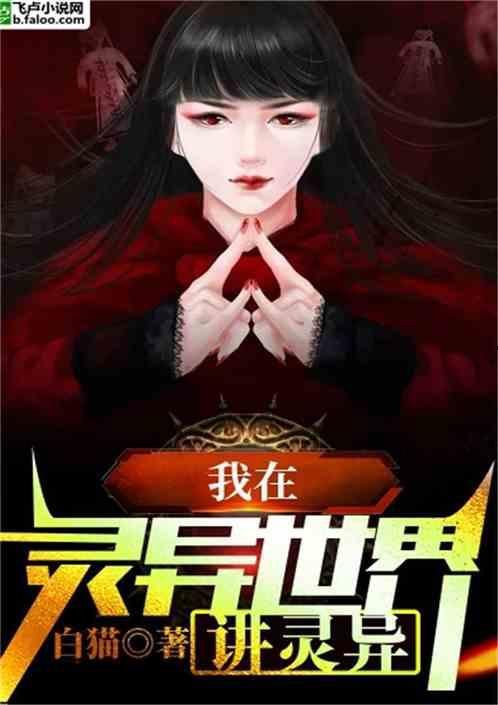 头条能写灵异故事吗小说,揭秘网络灵异事件背后的真相