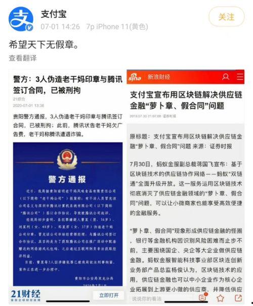 腾讯老干妈吃瓜比赛,一场跨界营销的狂欢盛宴