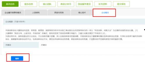 今日头条大赛如何报名,轻松掌握参赛流程，开启你的创作之旅