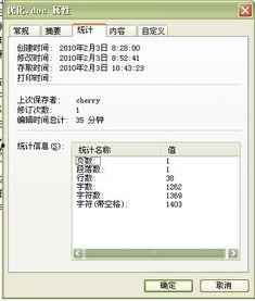 头条怎么统计文章字数的,轻松掌握头条文章字数计算方法