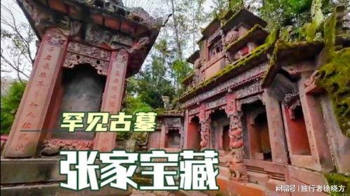 带明星探险张家古楼,张家古楼神秘之旅深度揭秘