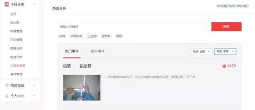 头条号创作中心更新时间,掌握新功能，提升内容创作效率！”
