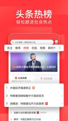 头条下载手机版的视频,揭秘下载手机版背后的精彩故事