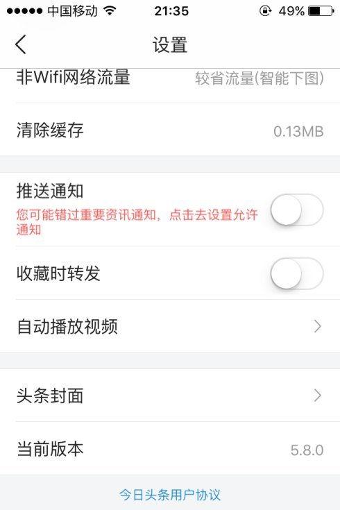 手机开启不了头条直播吗,手机无法开启头条直播的解决攻略